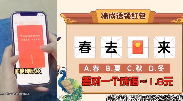 小姐姐闖關(guān)紅包版