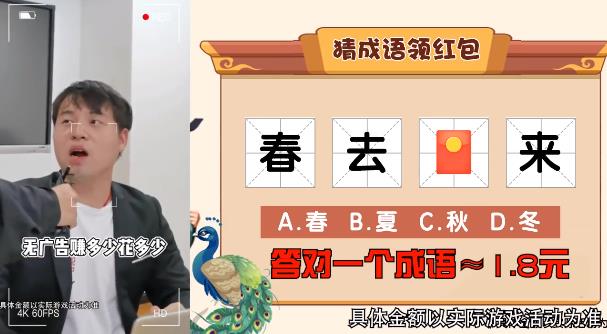 小姐姐闖關(guān)紅包版