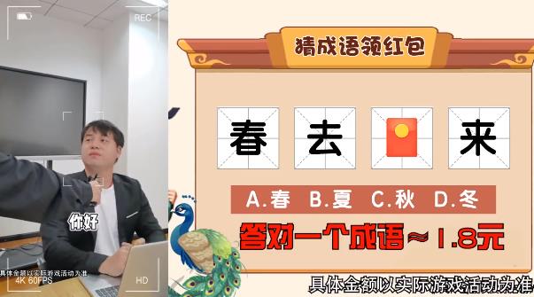 小姐姐闖關(guān)紅包版