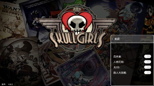 Skullgirls 骷髏女孩內(nèi)置修改器 v4.8.0