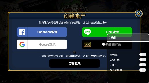 Skullgirls 骷髏女孩內(nèi)置修改器 v4.8.0