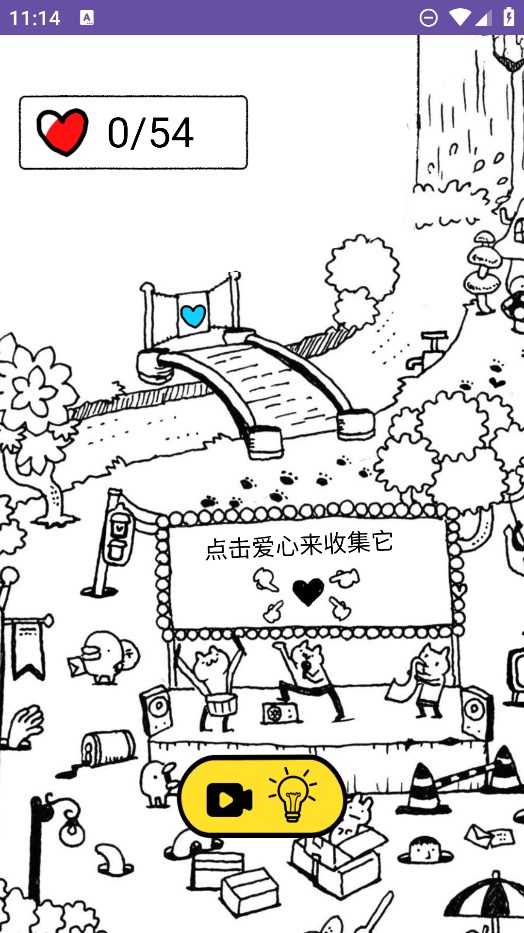 心靈寶藏游戲官方版