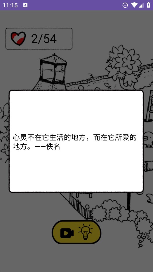 心靈寶藏游戲官方版