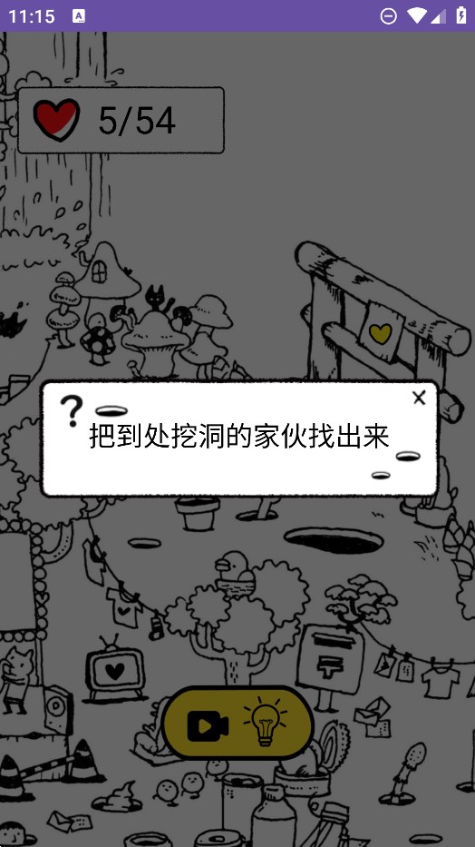 心靈寶藏游戲官方版