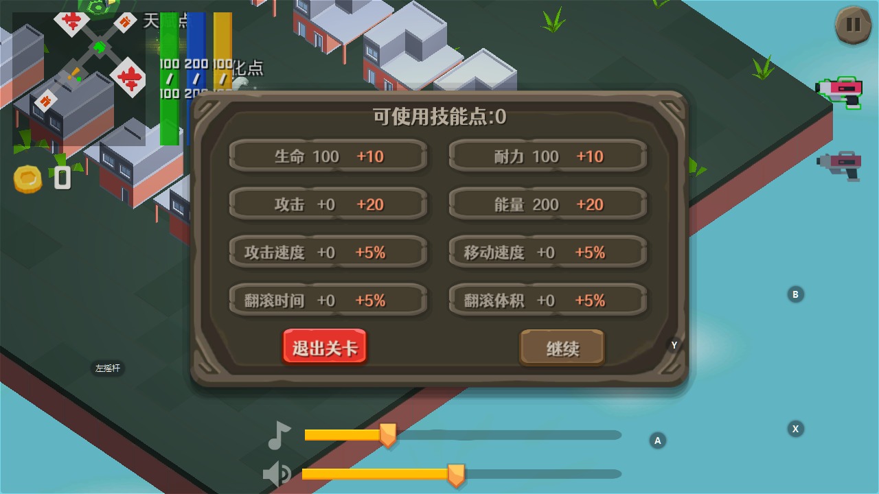 滾滾向前沖安卓版
