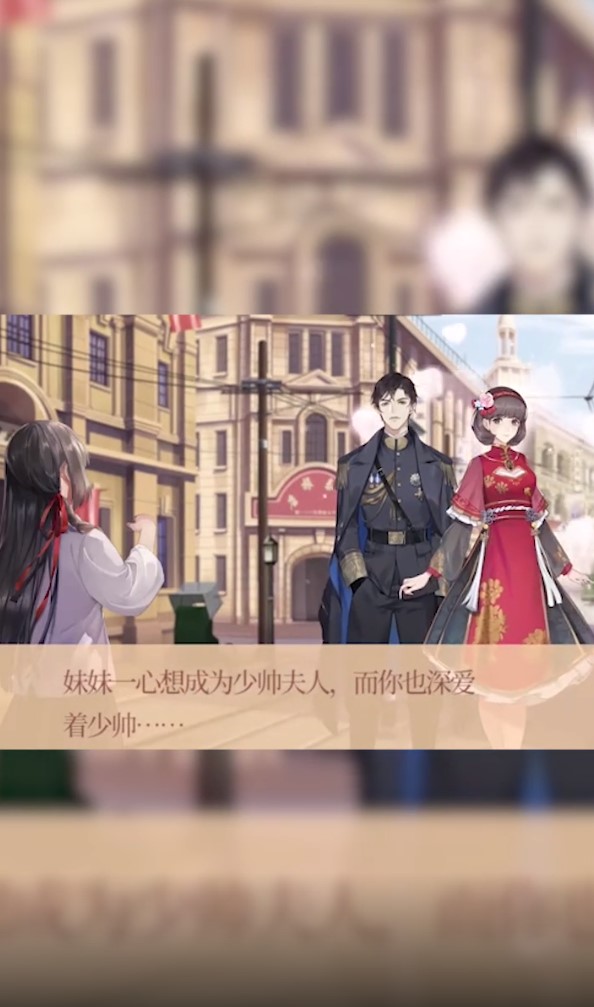民國(guó)霸道總裁手游正版