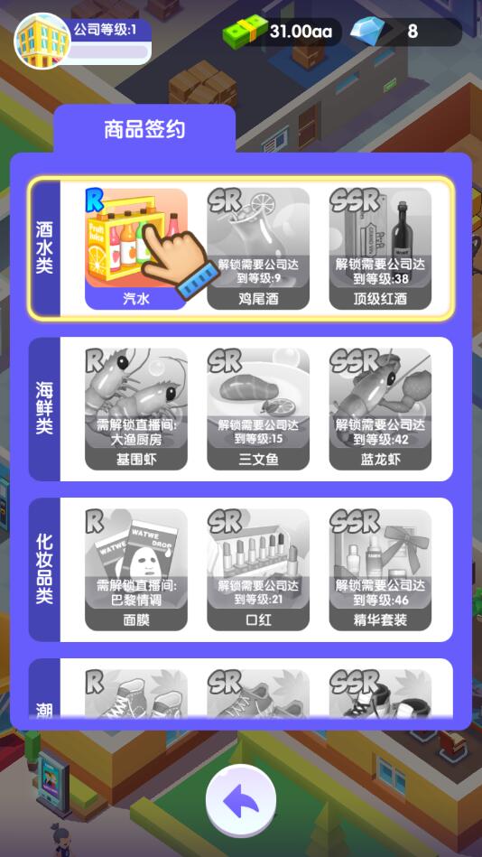 帶貨大亨貨幣增多版