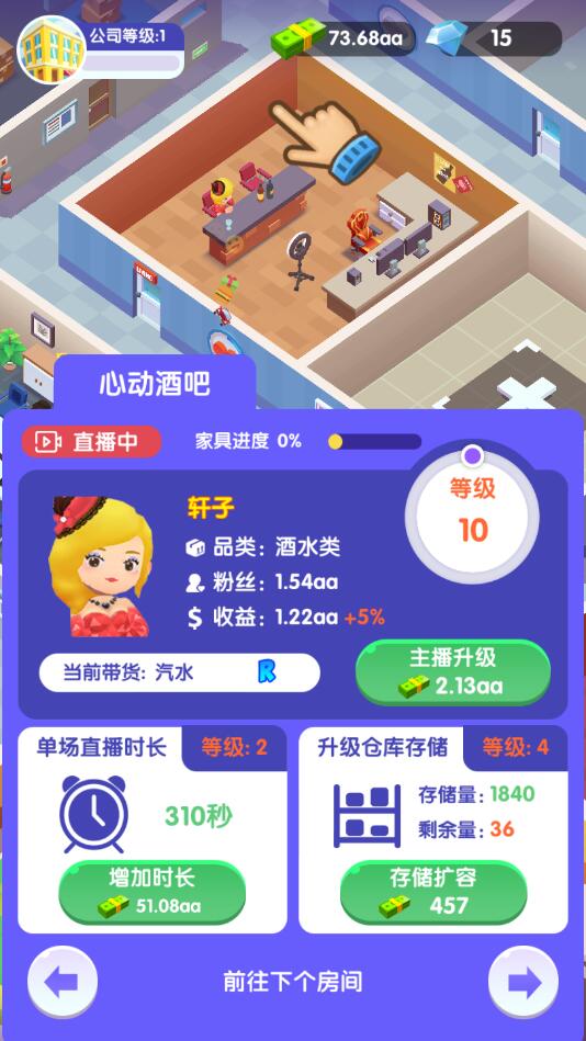 帶貨大亨貨幣增多版