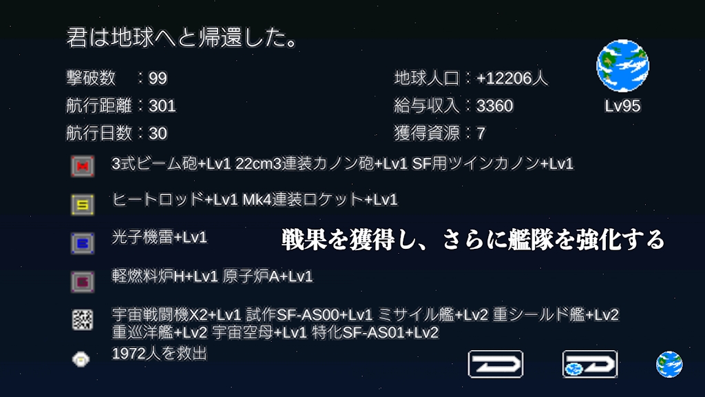 宇宙戰(zhàn)艦物語官方版