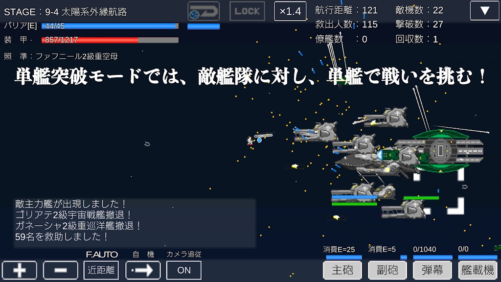 宇宙戰(zhàn)艦物語官方版