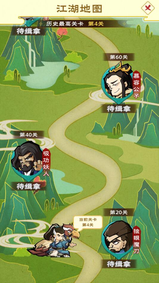 少俠別打我無限版