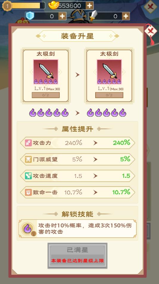少俠別打我無限版