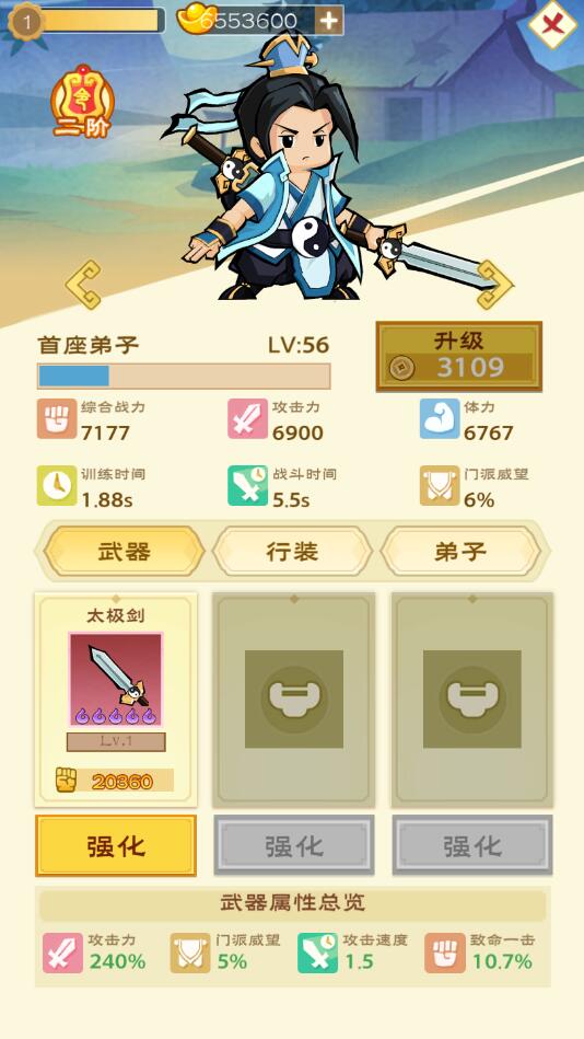 少俠別打我無限版