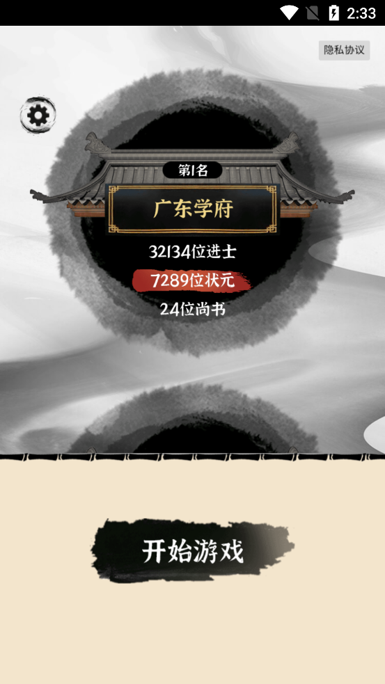 漢字解謎新版