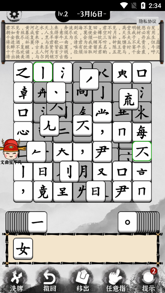 漢字解謎新版