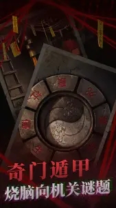 紙嫁衣2奘鈴村B站版