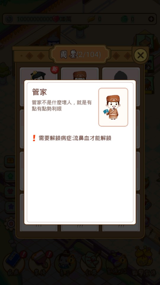 江湖醫(yī)館銅錢(qián)無(wú)限版