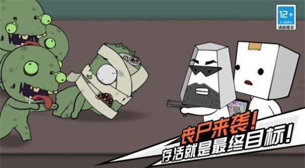 《我打喪尸賊溜最新版》