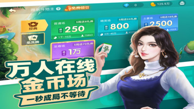 微樂家鄉(xiāng)麻將新版本