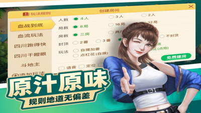 微樂家鄉(xiāng)麻將新版本