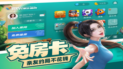 微樂家鄉(xiāng)麻將新版本