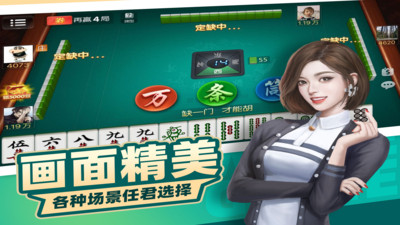 微樂家鄉(xiāng)麻將新版本