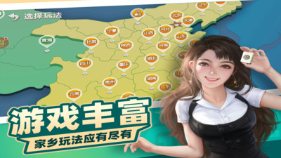 微樂家鄉(xiāng)麻將新版本