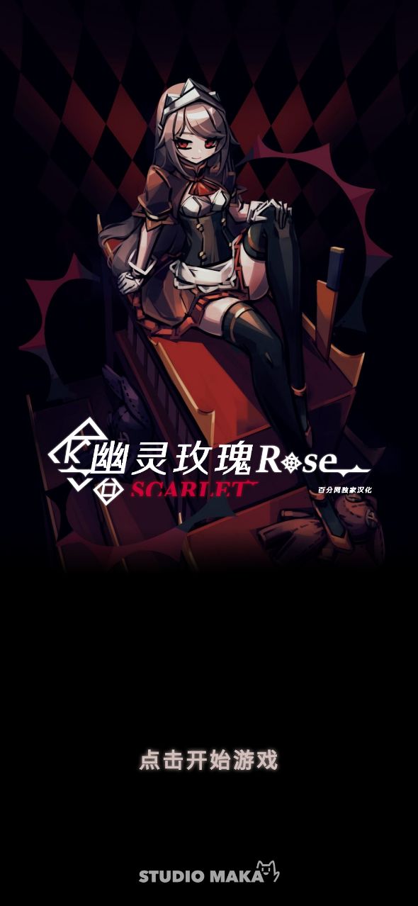 幻影玫瑰紅鉆石版
