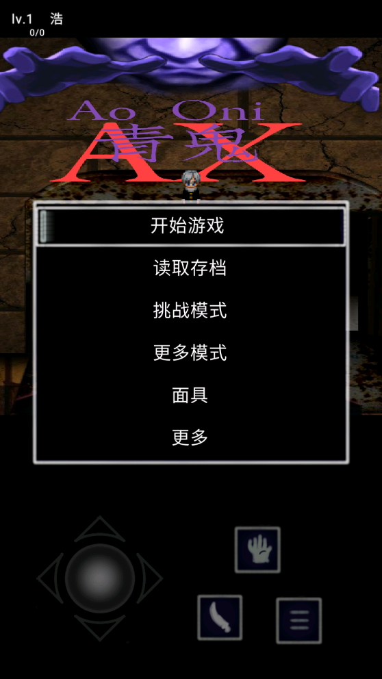青鬼AX正版