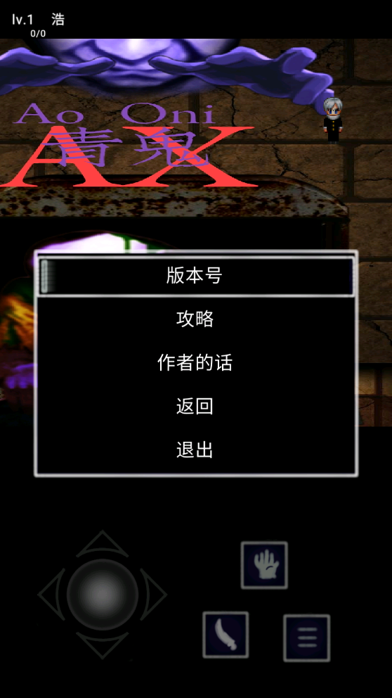 青鬼AX正版