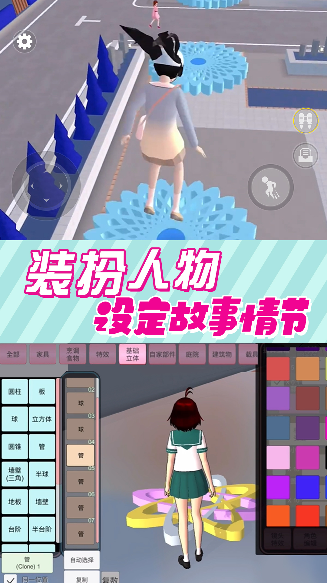 逃離跑酷模擬器新版本