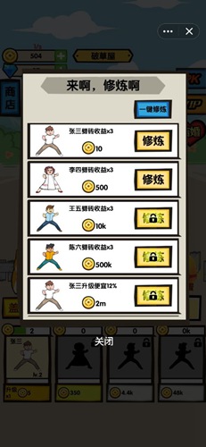 徒手劈磚正版手游