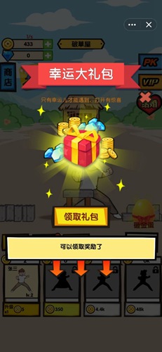 徒手劈磚正版手游