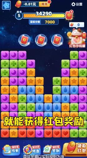 福袋消消樂紅包版游戲
