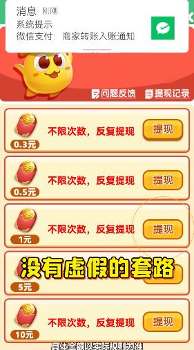 福袋消消樂紅包版游戲