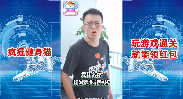 瘋狂健身貓游戲