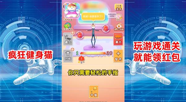 瘋狂健身貓游戲