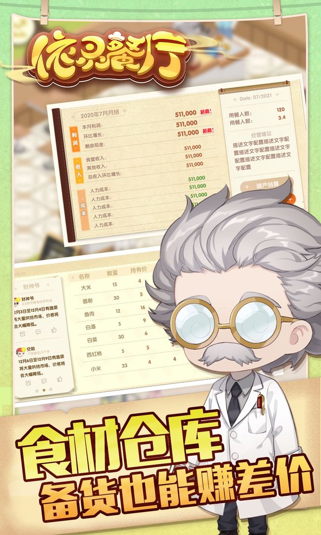 依靈餐廳游戲正版官方
