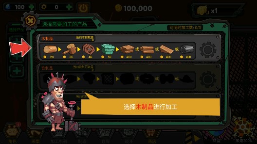 機器大亨正版