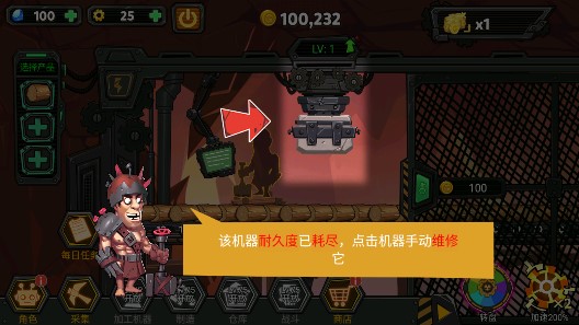 機器大亨正版
