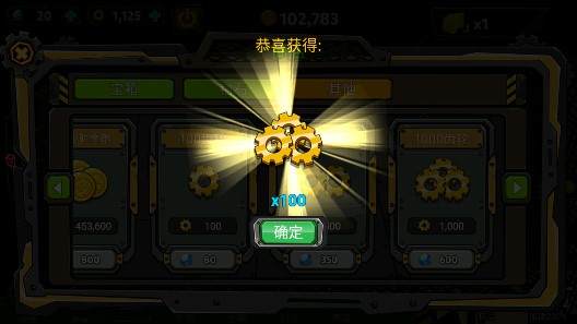 機器大亨正版