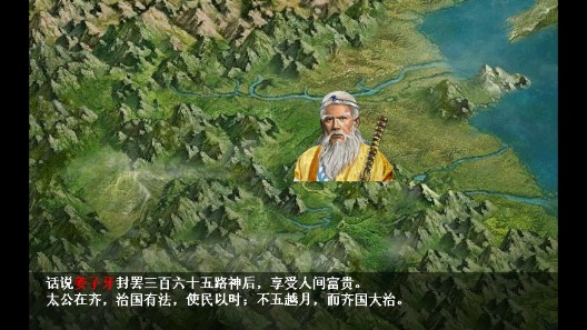 封神后傳無限版