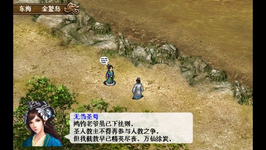 封神后傳無限版