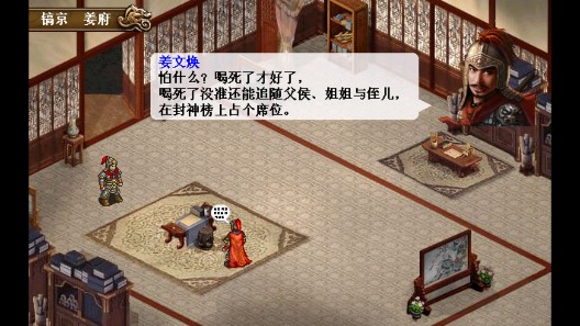 封神后傳無限版