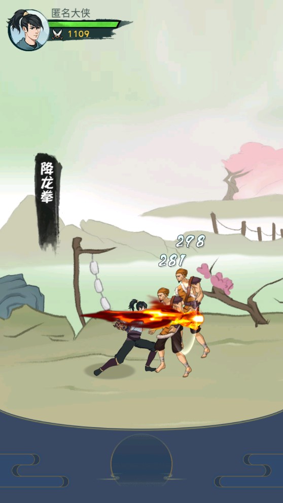 全民大俠破解版