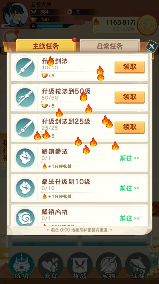 全民大俠破解版