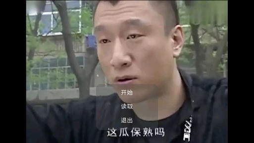 華強買瓜游戲正版