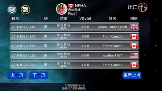 國際象棋世界手游新版