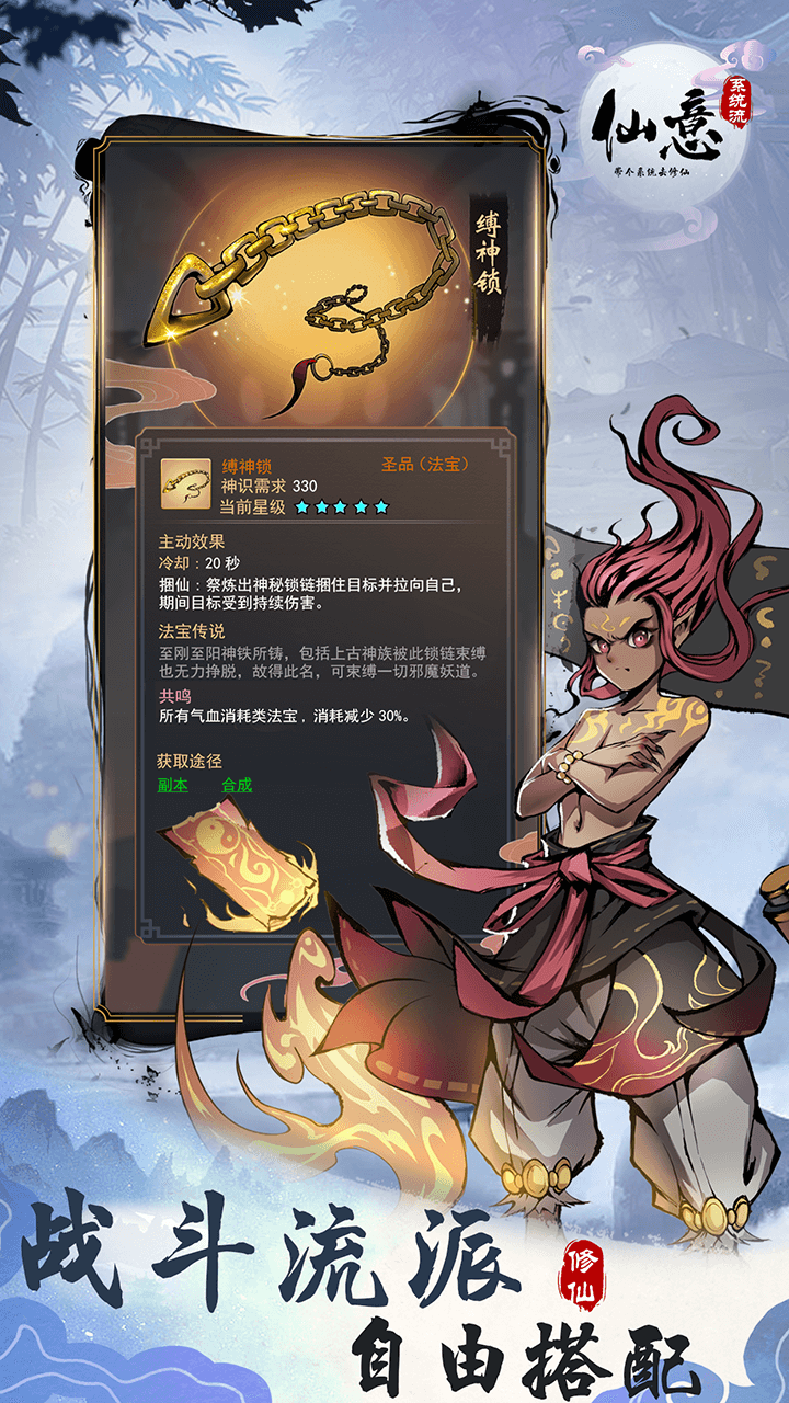 仙意修仙系統(tǒng)官方版