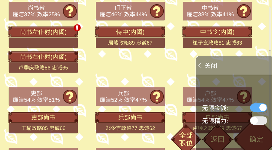 女帝的日常修改器版